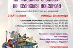 Путешествие на «машине времени» по Великому Новгороду с Библиотечным центром для детей и юношества «Читай-город»  