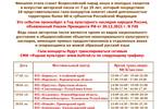 КСП "Свечи" (Кольцово) принимают участие в XI Всероссийском детско-молодежном фестивале авторской песни "Зеленая карета 2021-2022" (17 - 25 марта 2022)