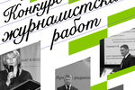 СОМ-ТВ (детское телевидение Студии Олега Митяева, Челябинск)  стало победителем в VII Всероссийском конкурсе журналистских работ «В фокусе – семья»