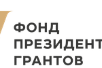 Проект Фонда "Детская студия Олега Митяева г. Челябинск" снова стал победителем конкурса грантов Фонда Президентских грантов