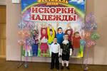 Ребята Детского сада №460 (Челябинск) приняли участие в районном туре XXX городского фестиваля творчества детей с ОВЗ «Искорки надежды»