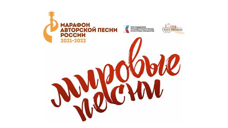 logo-mk-mirovye-pesni.jpg