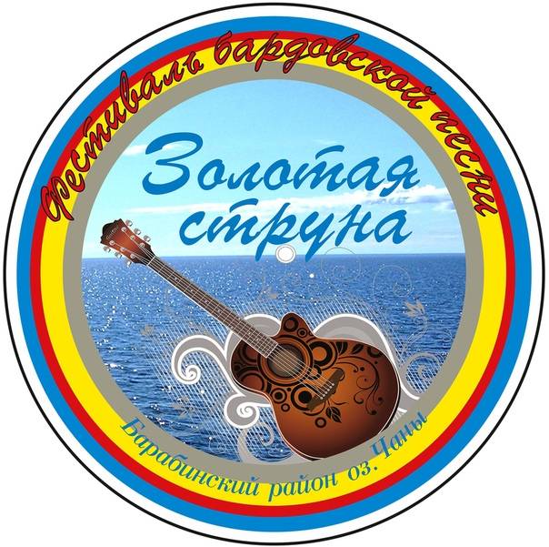 logotip-zolotaya-struna.jpg