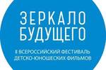 Детская студия анимации "Мультфильм своими руками" (Луга) получила 2 диплома на II Всероссийском фестивале детско-юношеских фильмов "Зеркало будущего"