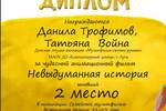 Итоги IV Открытого фестиваля детской анимации "Мульт-горой" (г. Красноярск)