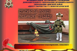Отчёт Центра творчества станицы Новотитаровской о мероприятиях, посвященных военно-патриотическому воспитанию