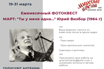 Победители мартовского ФОТОКВЕСТА. Тема "Ты у меня одна.."