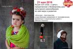 Ура! Победитель в Акции "От слов - к делу", приуроченной к Всемирному дню культурного разнообразия во имя диалога и развития