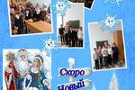 Новый год у ворот! Незлобненская детская библиотека №7 им. А.А. Лиханова (Ставропольский край) организовала новогоднее мероприятие для читателей