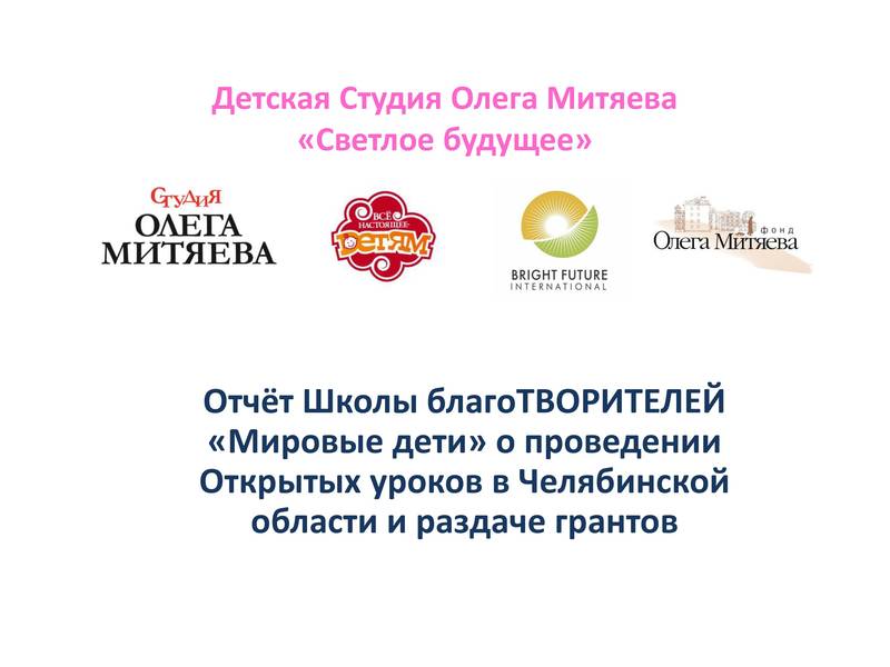 2015miroviedeti1.jpg