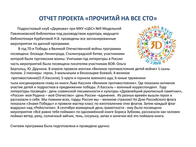 2015miroviedeti15.jpg