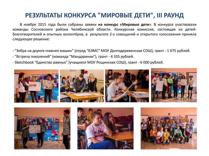 2015miroviedeti19.jpg