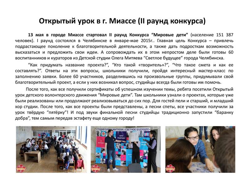 2015miroviedeti2.jpg
