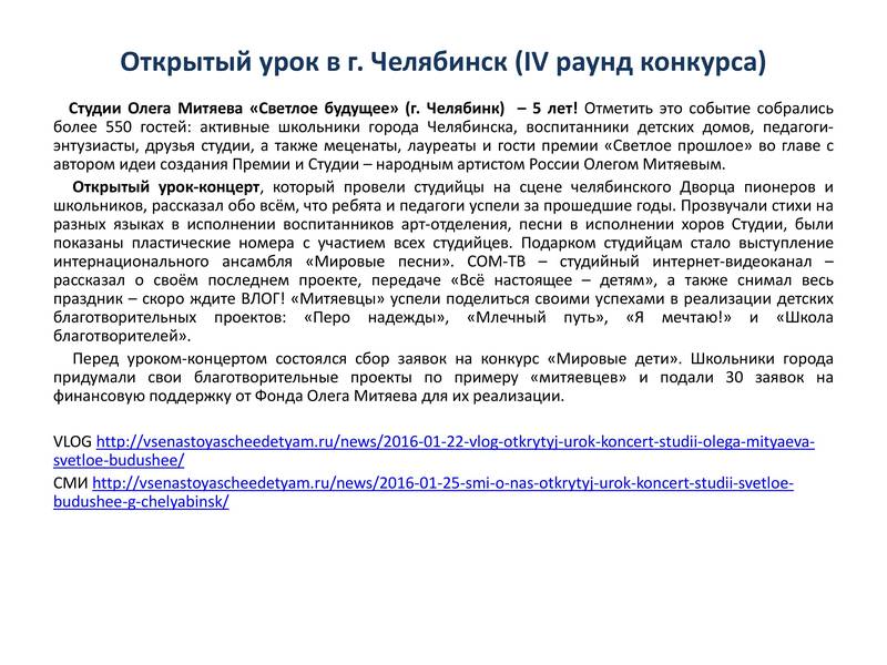 2015miroviedeti28.jpg