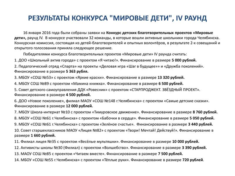 2015miroviedeti30.jpg