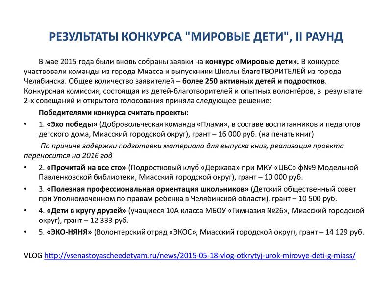 2015miroviedeti4.jpg