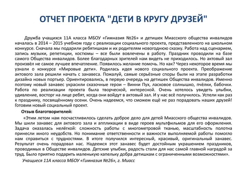 2015miroviedeti5.jpg