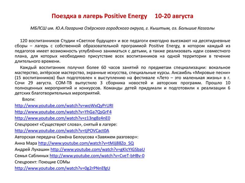 2015positiveenergy2.jpg