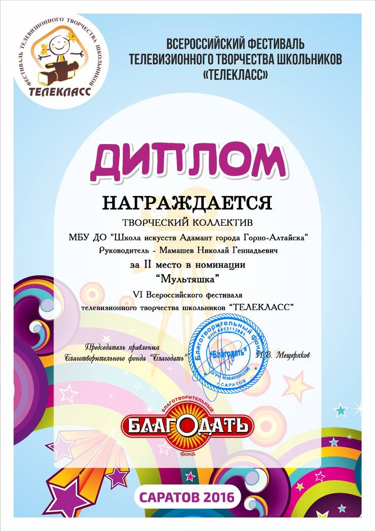 2016-11-23-teleklass-kopiya.jpg