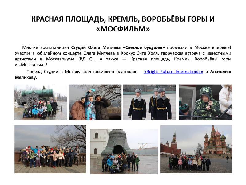 2016moskva8.jpg