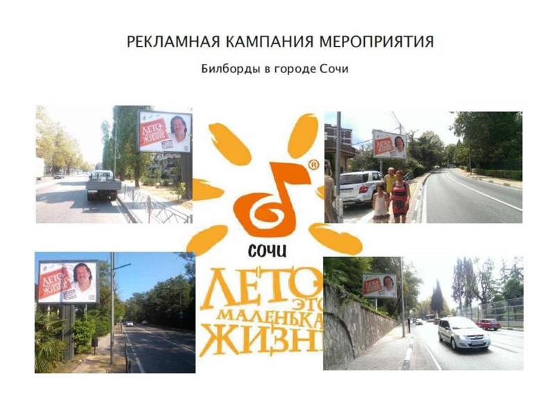 2016sochi4.jpg