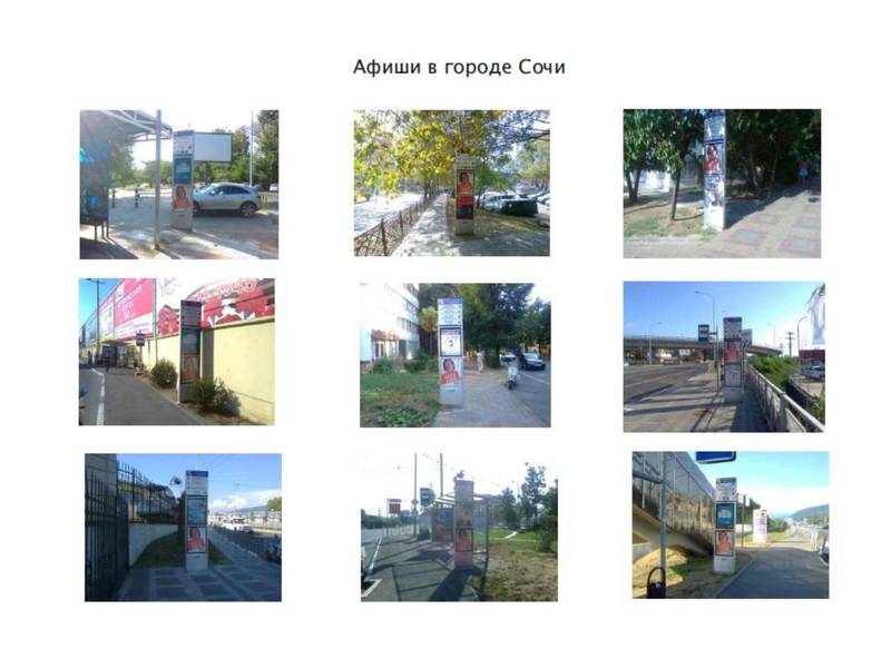2016sochi5.jpg