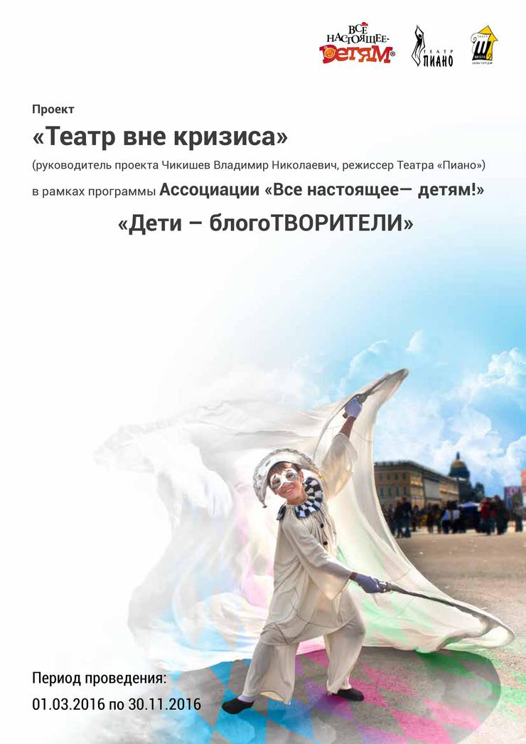 2016teatrpiano1-0e4b.jpg
