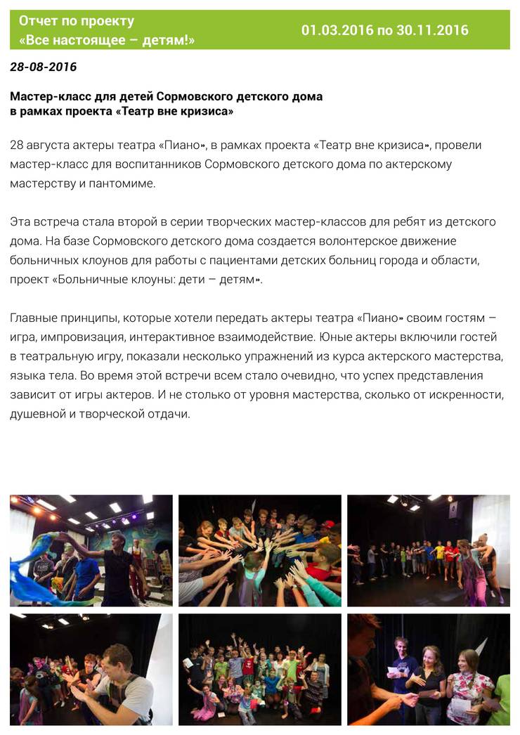 2016teatrpiano10-e30e.jpg