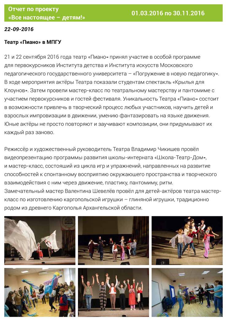 2016teatrpiano11-a3d6.jpg