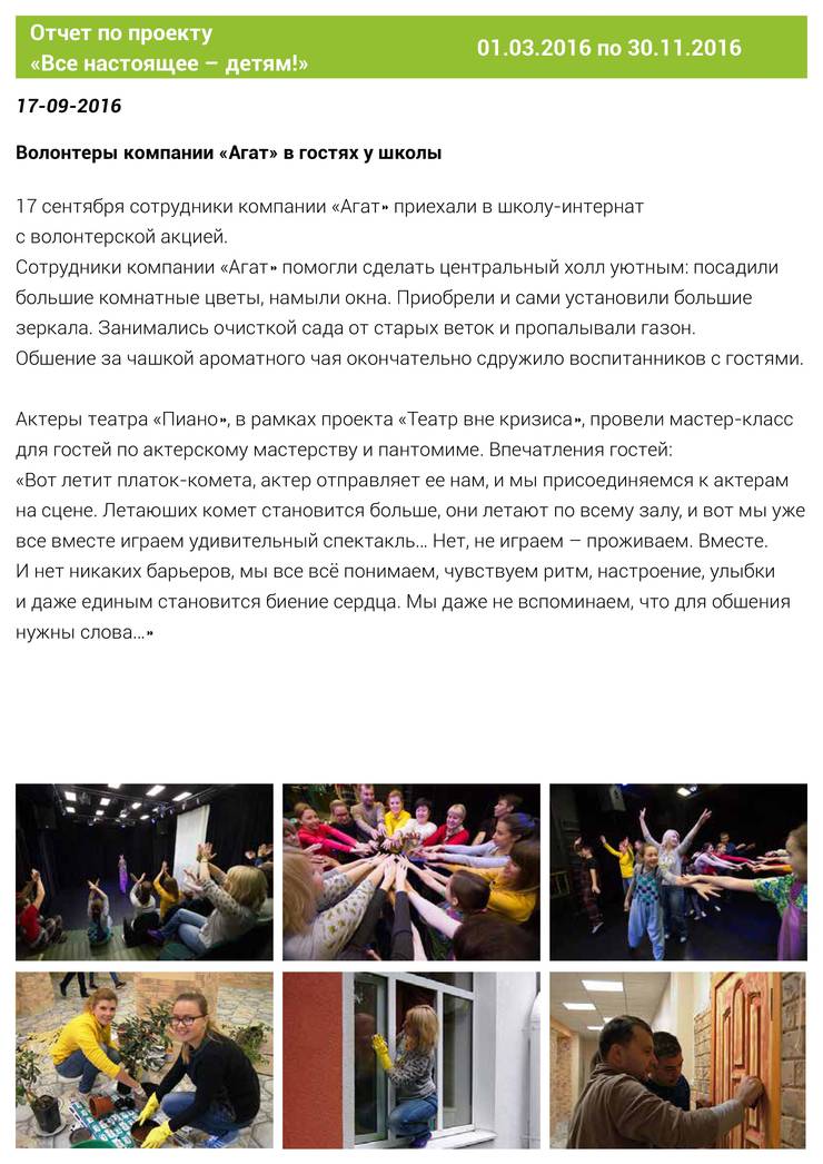 2016teatrpiano12-9578.jpg