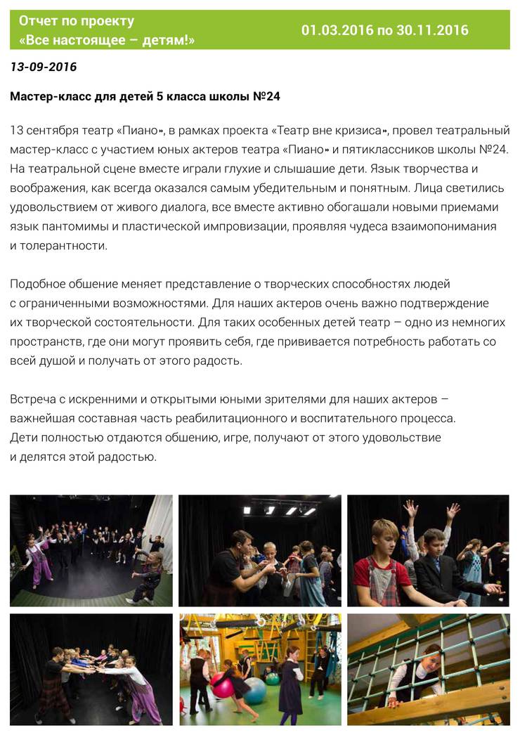 2016teatrpiano13-a756.jpg
