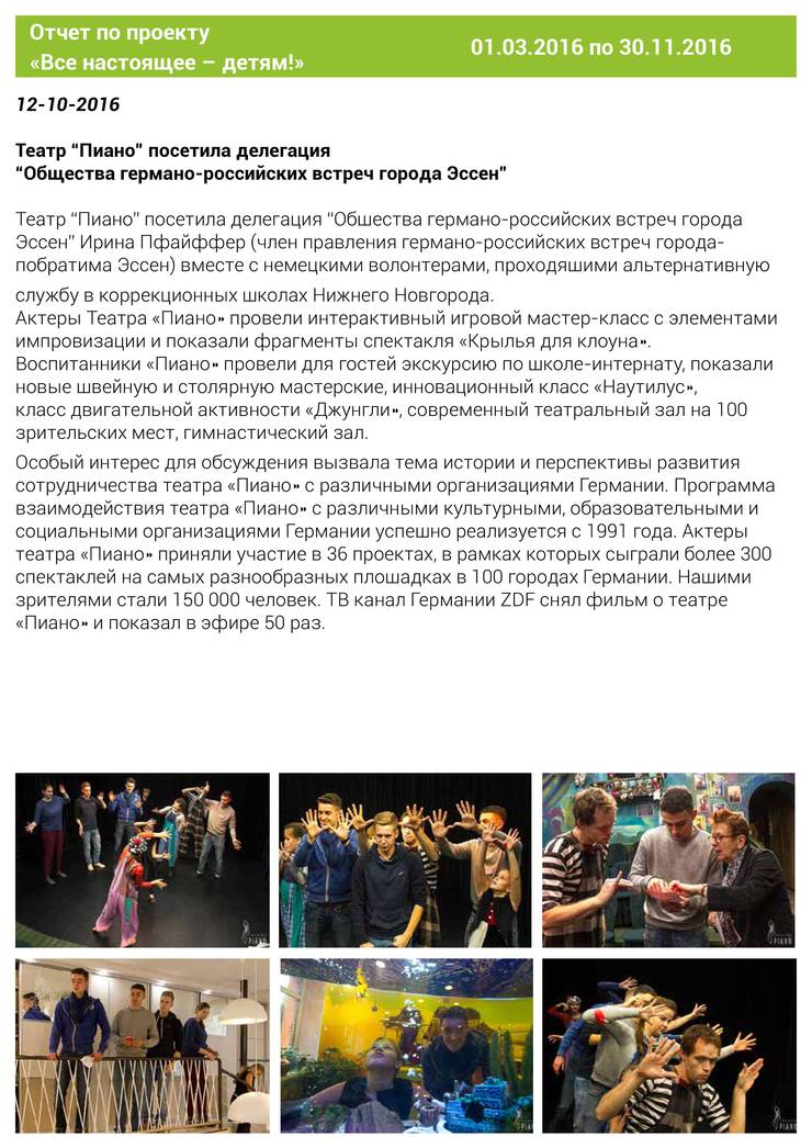 2016teatrpiano15-e2f6.jpg