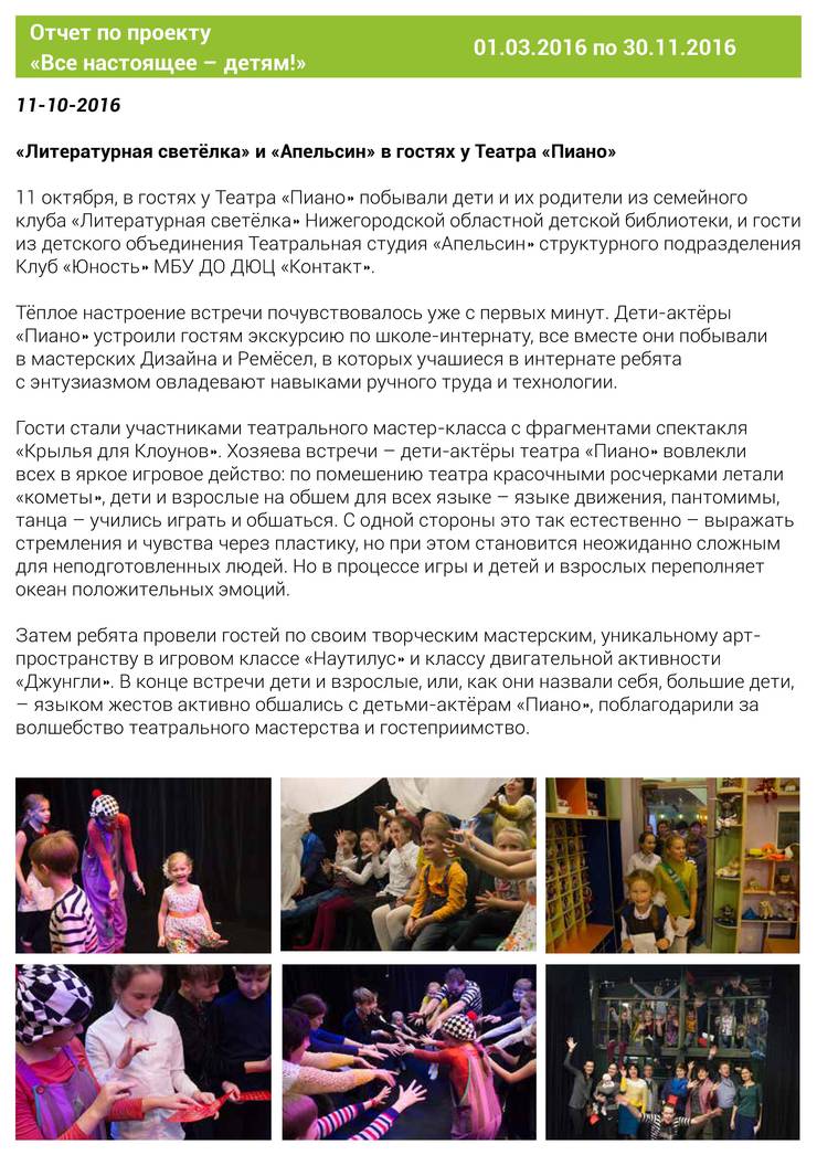 2016teatrpiano16-2c31.jpg
