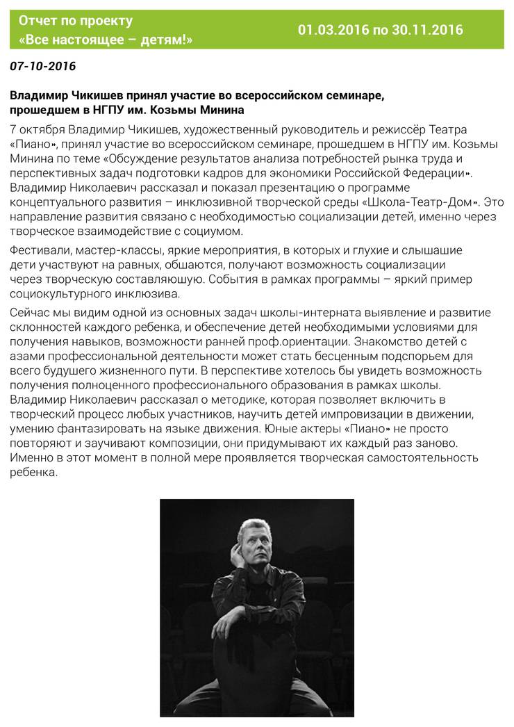 2016teatrpiano17-3294.jpg