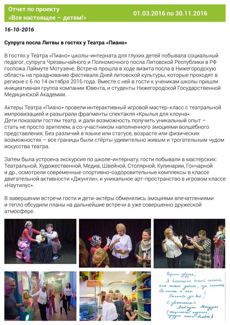 2016teatrpiano18-6ba8.jpg