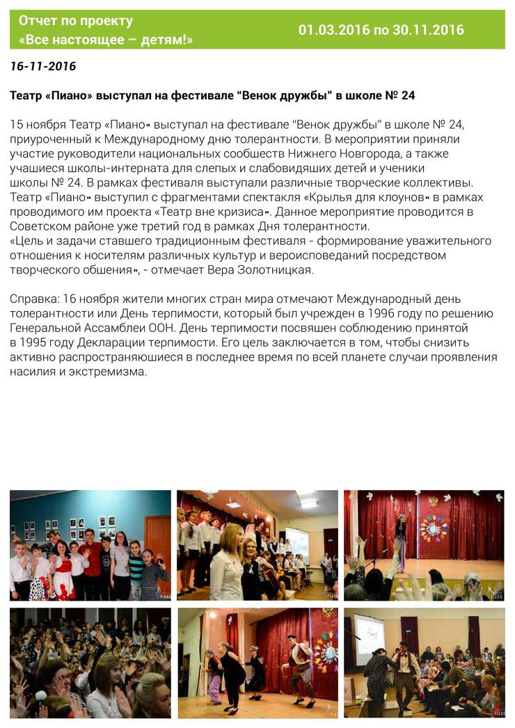 2016teatrpiano19-a297.jpg