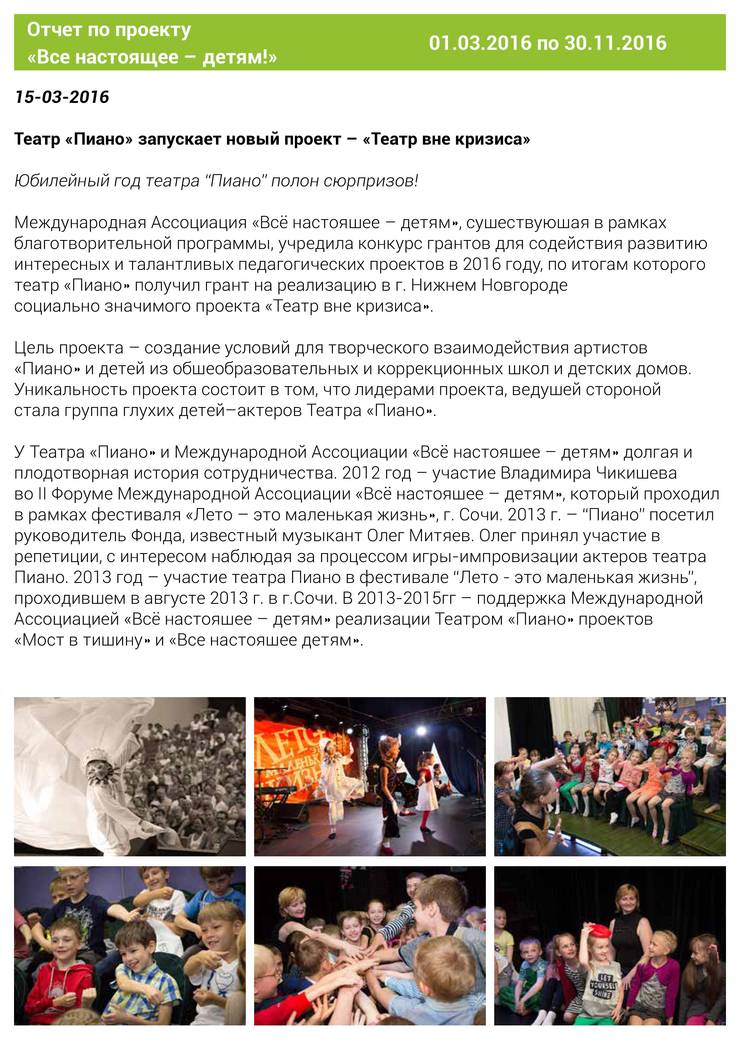 2016teatrpiano2-cf5c.jpg