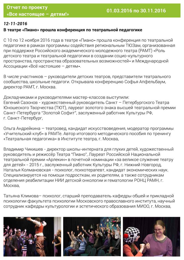 2016teatrpiano20-aa96.jpg
