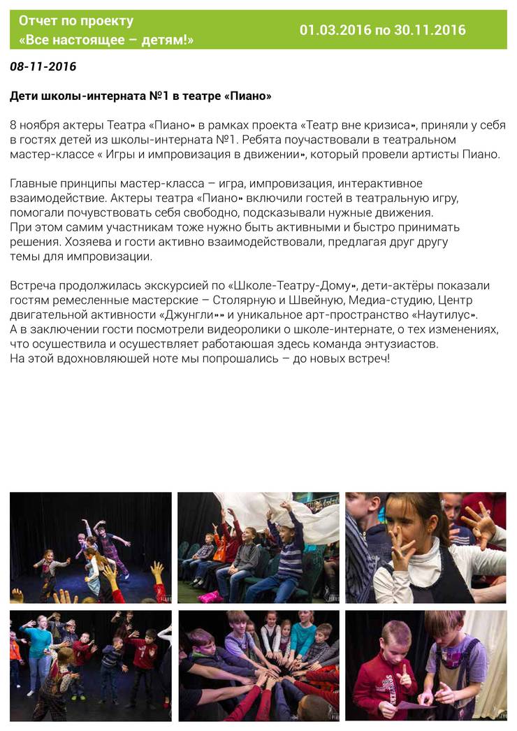 2016teatrpiano21-e722.jpg