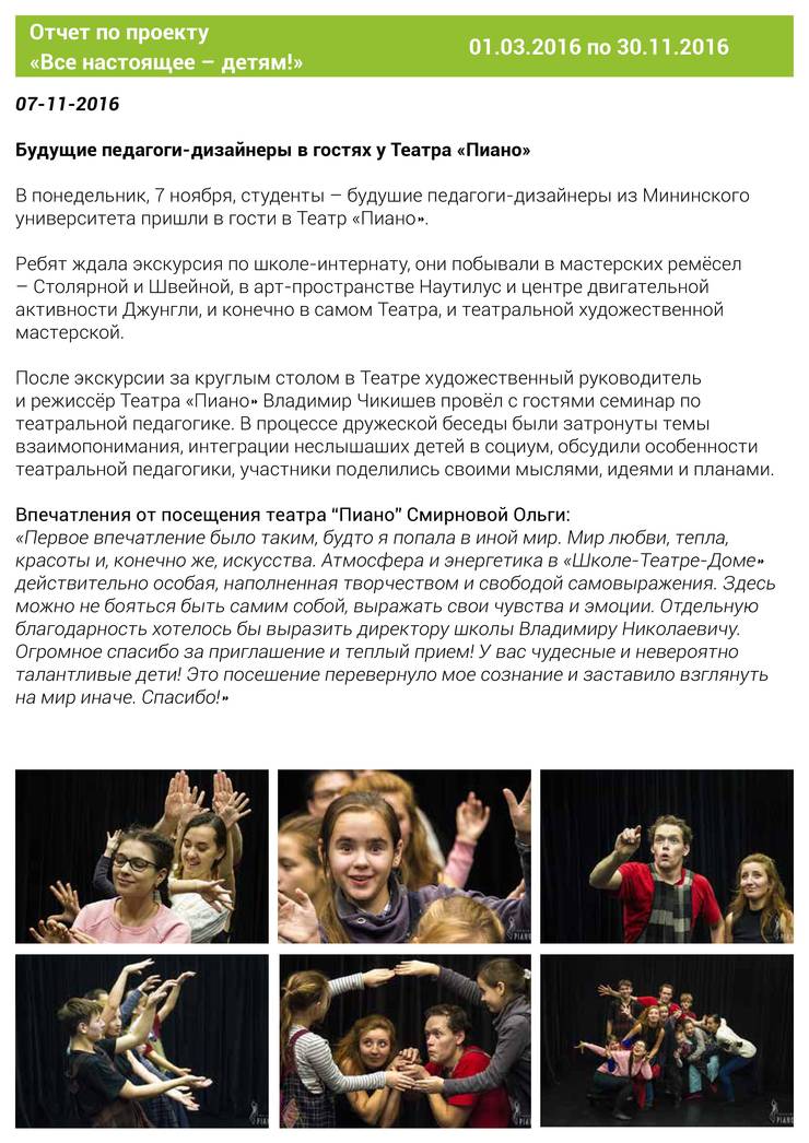 2016teatrpiano22-beb9.jpg