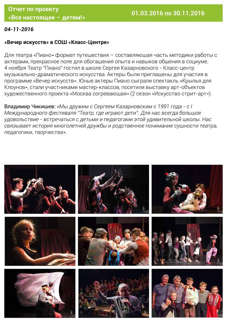 2016teatrpiano23-541a.jpg