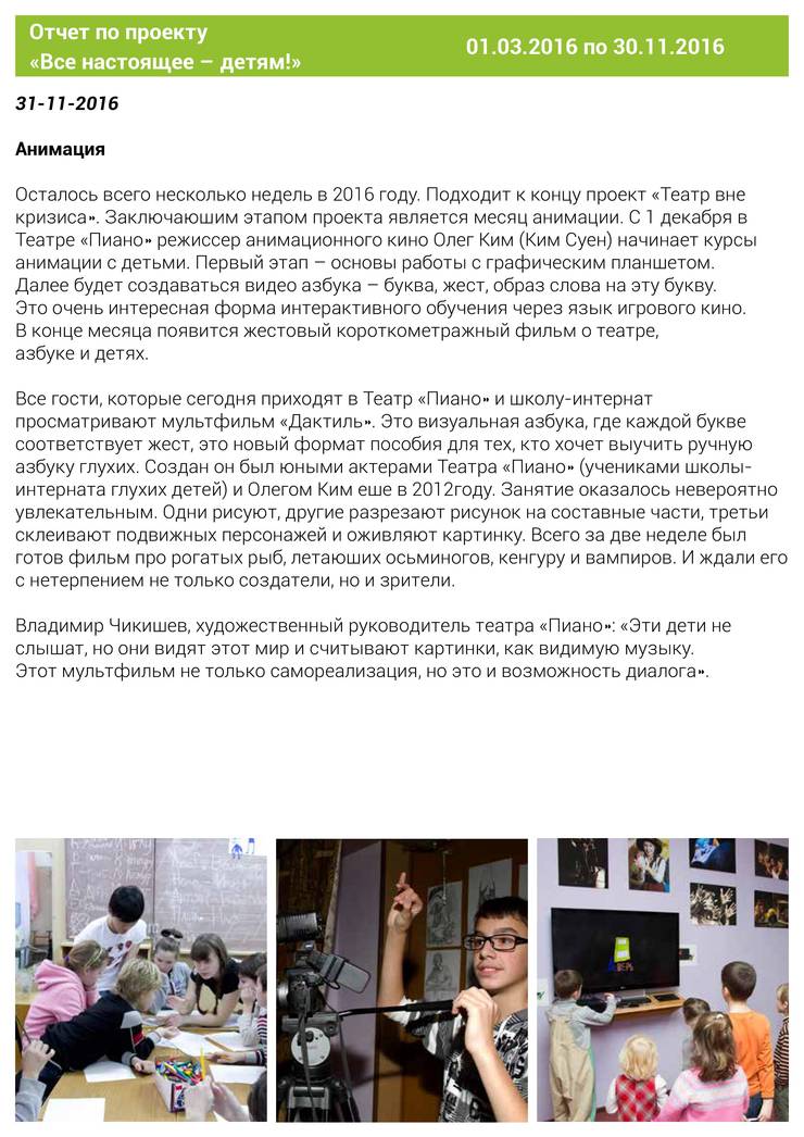 2016teatrpiano24-cc15.jpg
