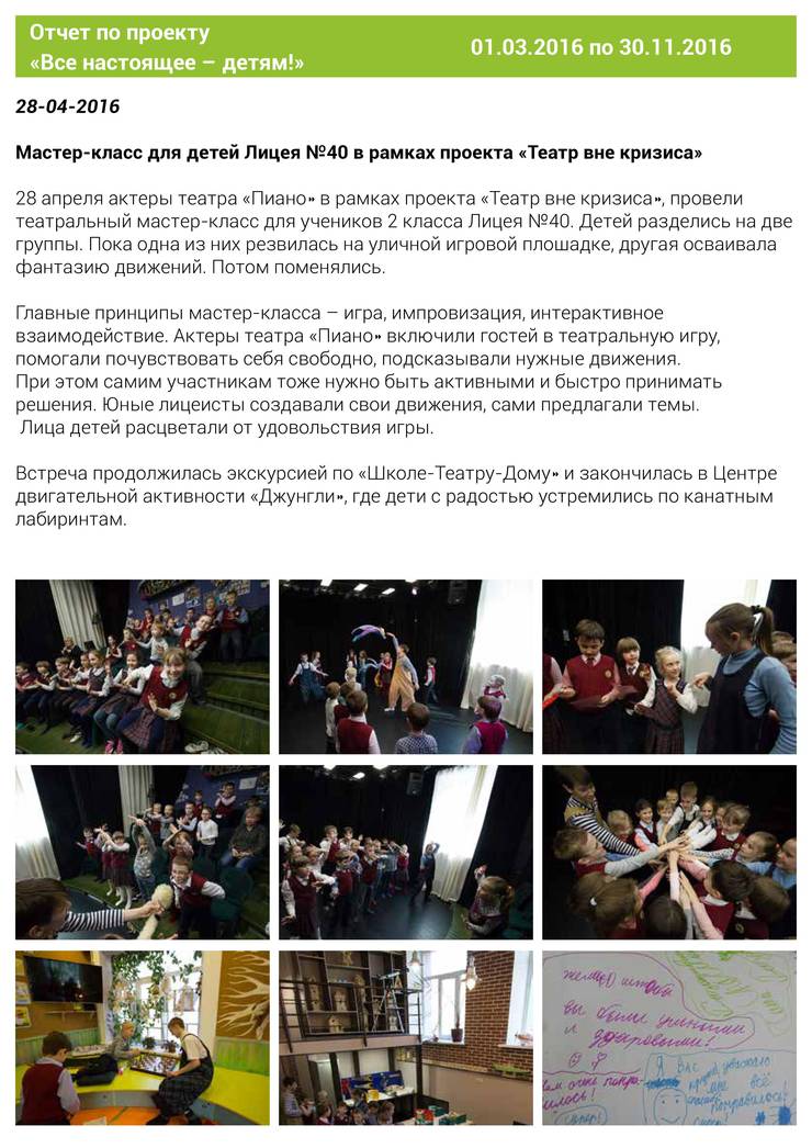 2016teatrpiano4-41fa.jpg