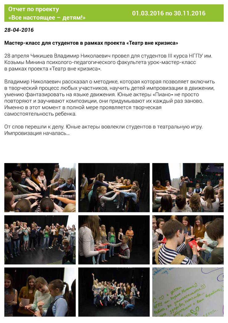 2016teatrpiano5-977e.jpg