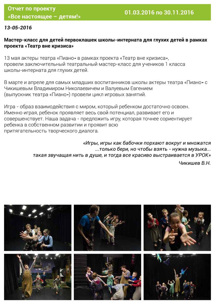 2016teatrpiano7-6bb6.jpg