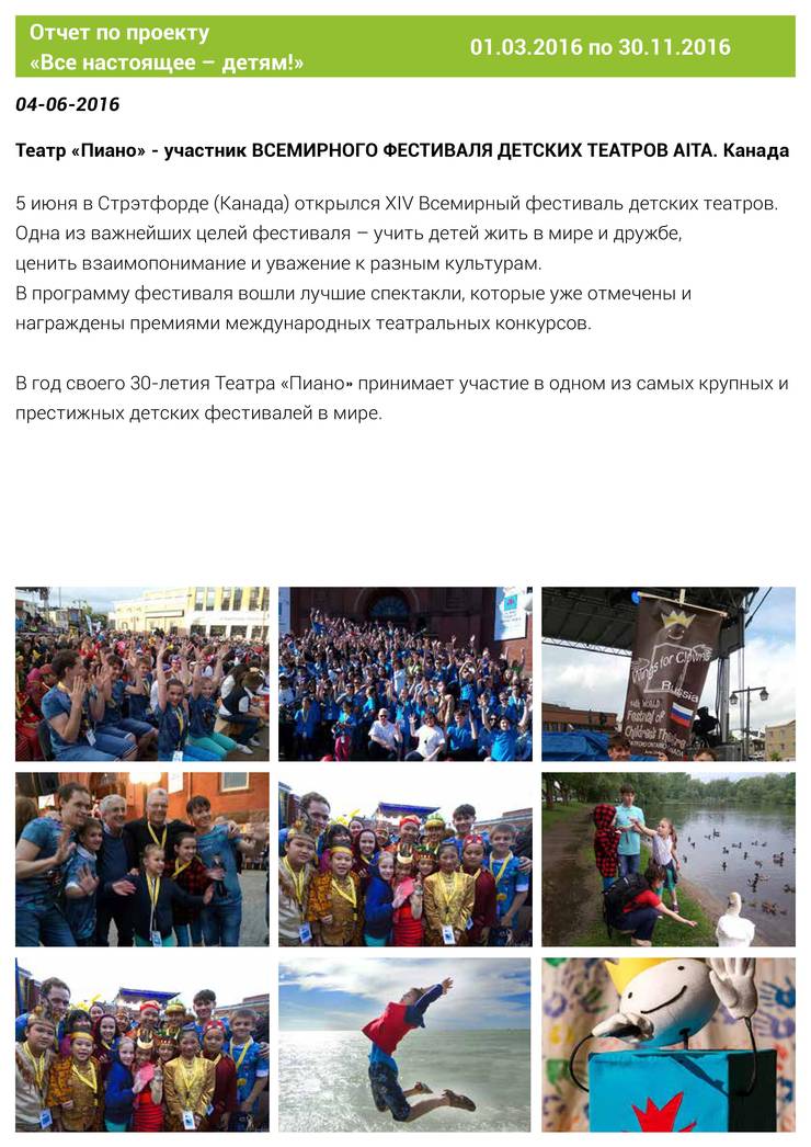 2016teatrpiano9-dff3.jpg