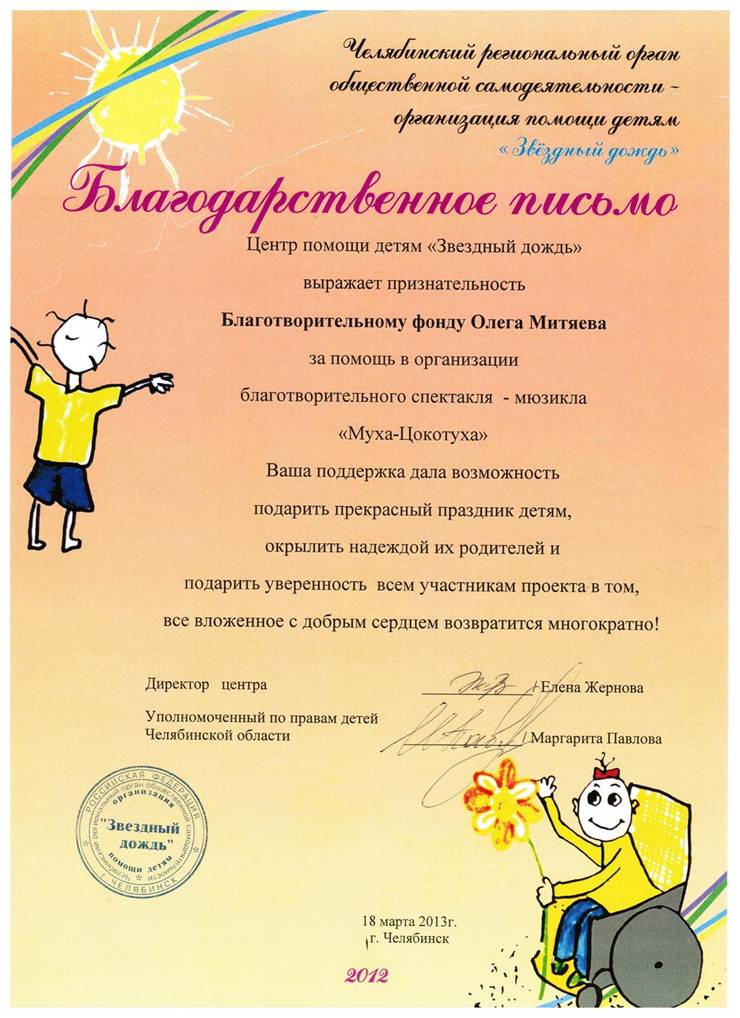 29dipl-a905.jpg