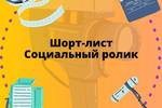 Работы Детской студии анимации "Мультфильм своими руками" (Луга) вошли в шорт-лист Международного кинофестиваля "Мечтатель"