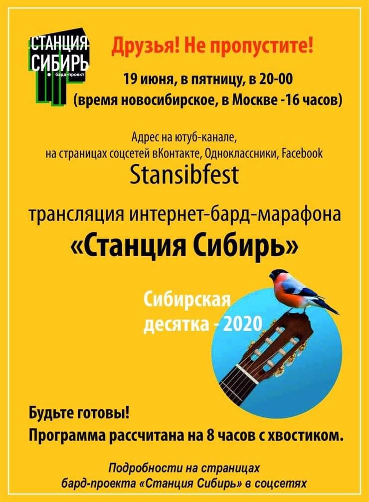 afisha-bard-marafona-2020.jpg