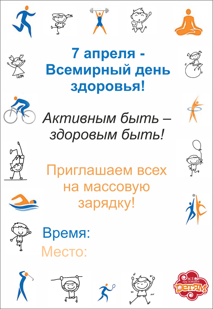akciya-zdorove-10ed.png